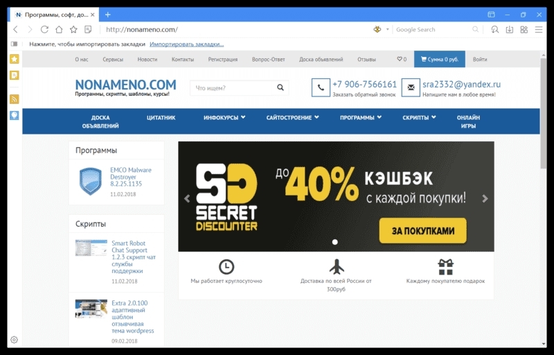 Maxthon MX5 5.1.6.3000 + Portable интернет браузер