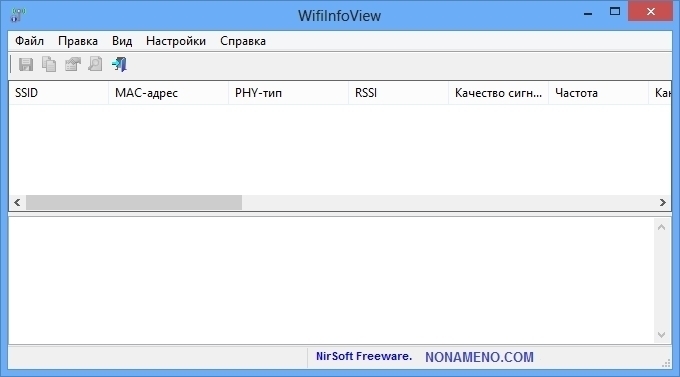 WifiInfoView 2.31 обзор Wi-fi сетей