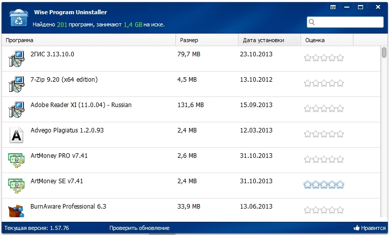 Wise Program Uninstaller 2.2.1.116 программа деинсталлятор