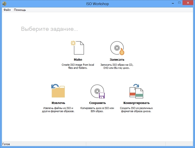 ISO Workshop 7.9 создание образов