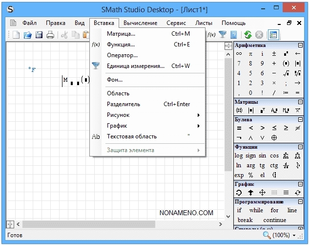 SMath Studio 0.99.6622 математическая программа