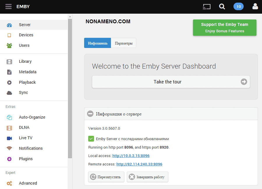 Emby 3.3.0.0 программа медиа сервер