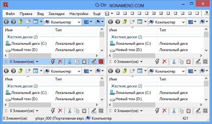 Q-Dir 6.89 + Portable + x64 файловым менеджером