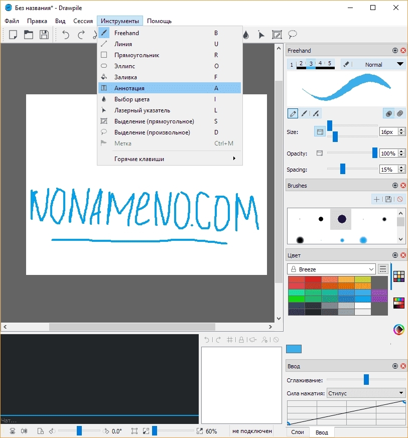 Drawpile 2.0.9 + x64 растровый графический редактор
