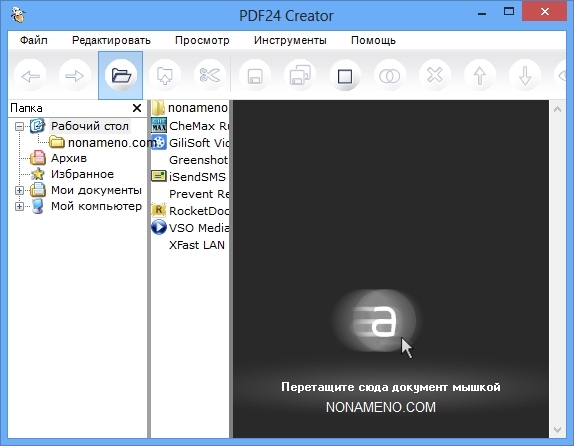 PDF24 Creator 8.4.1 программа создания PDF документов