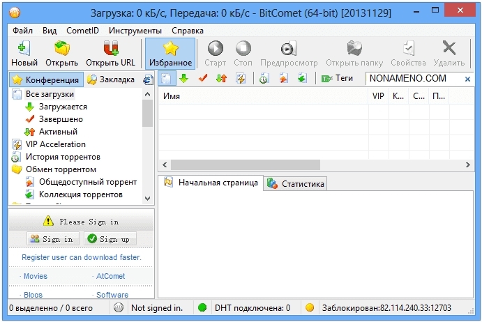 BitComet 1.49 Stable + x64 программа Bittorrent клиент