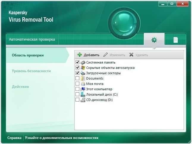 Kaspersky Virus Removal Tool 01.03.2018 антивирус