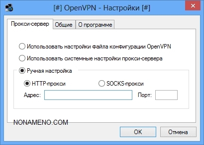 OpenVPN 2.4.5 + x64 программа VPN