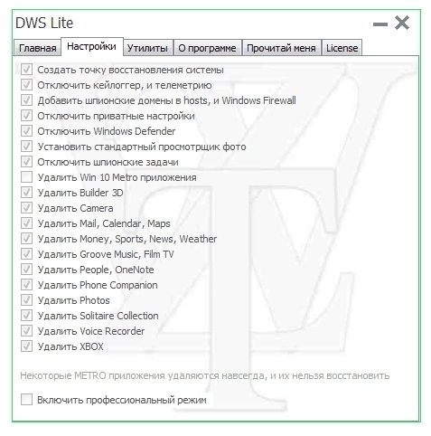 Destroy Windows 10 Spying 2.2.2.2 отключение шпионских модулей
