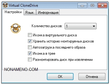 Virtual CloneDrive 6.1.3.0 эмулятор оптических дисков