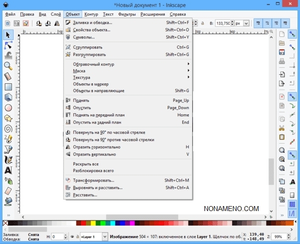 Inkscape 0.92.3 + x64 графический редактор
