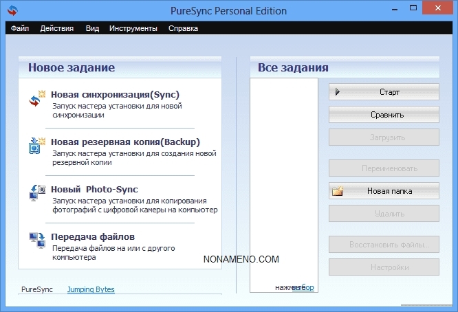 PureSync 4.6.3 программа синхронизации и резервного копирования