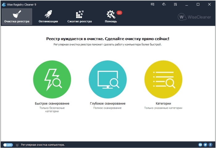Wise Registry Cleaner 9.55.625 программа оптимизации windows