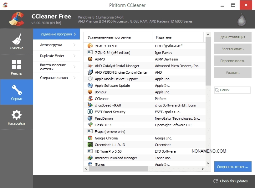 CCleaner 5.41.6446 оптимизация windows