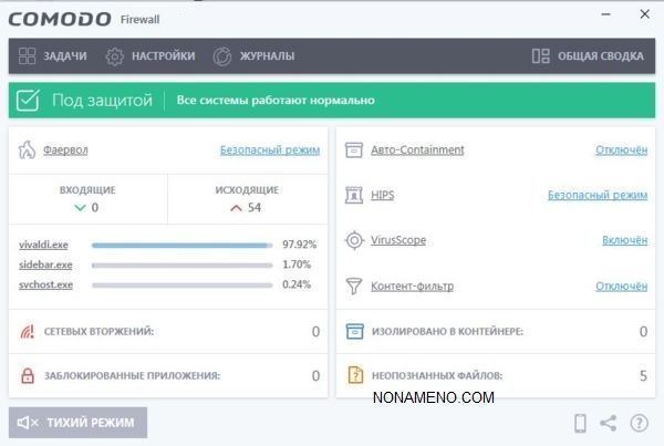 Comodo Firewall 10.2.0.6526 бесплатный файервол