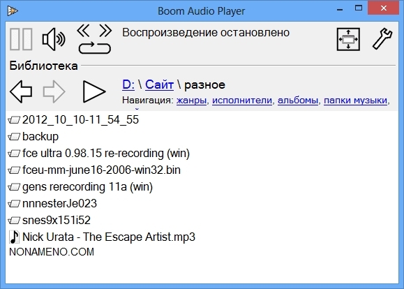 Boom Audio Player 1.0.26 аудио плеер