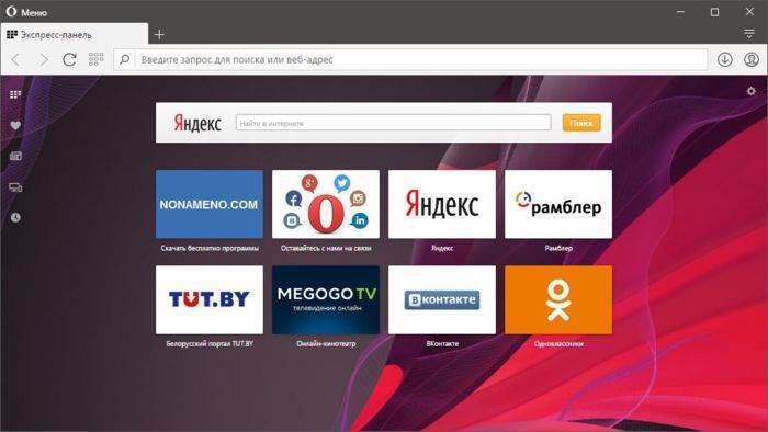 Opera Web Browser 52.0 Build 2871.30 Stable интернет браузер