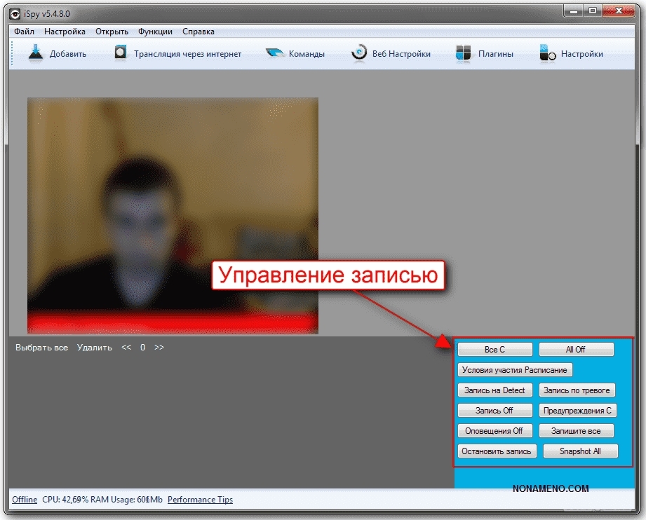 iSpy 7.0.1 видео наблюдение