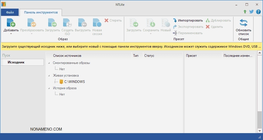 NTLite 1.5.0.6105 создание сборки Windows