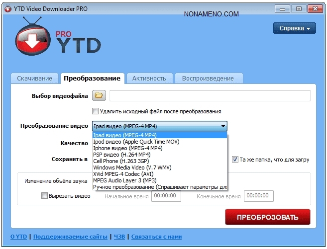 YouTube Video Downloader 5.9.5.3 Pro Portable скачивание видео