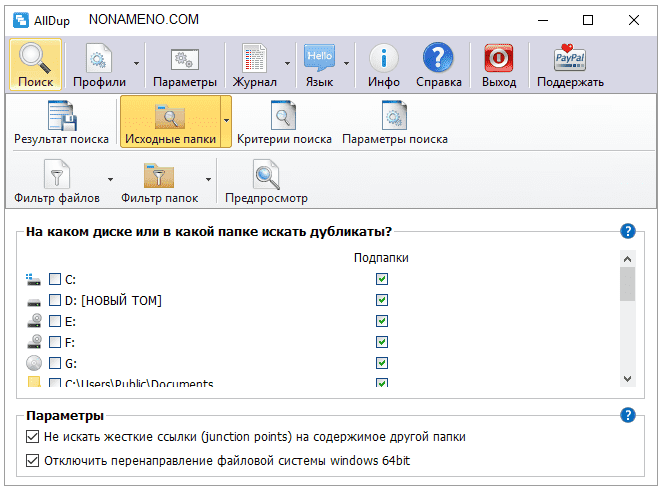 AllDup 4.1.0 + Portable программа удаления дубликатов файлов