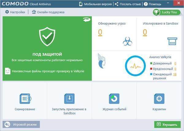 Comodo Cloud Antivirus 1.17 Build 445295.685 бесплатный антивирус