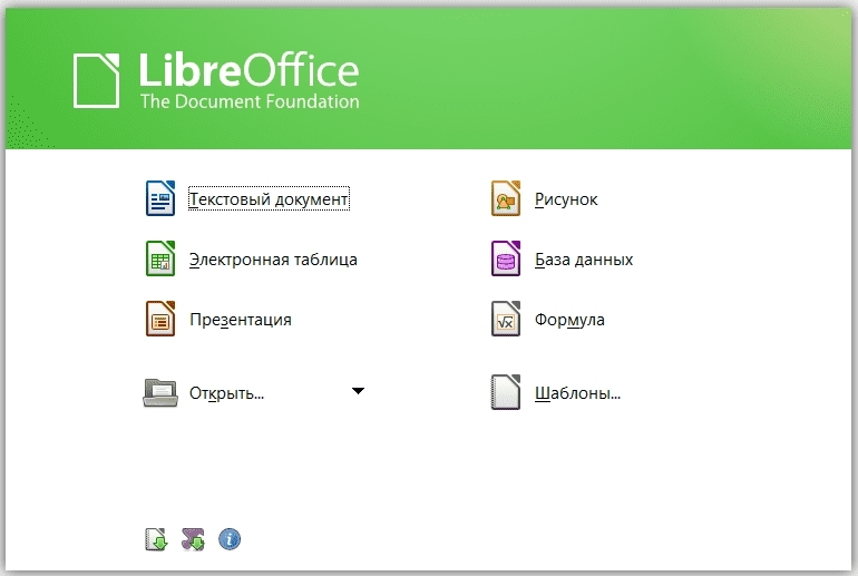 LibreOffice 6.0.3 Fresh + x64 пакет офисных программ
