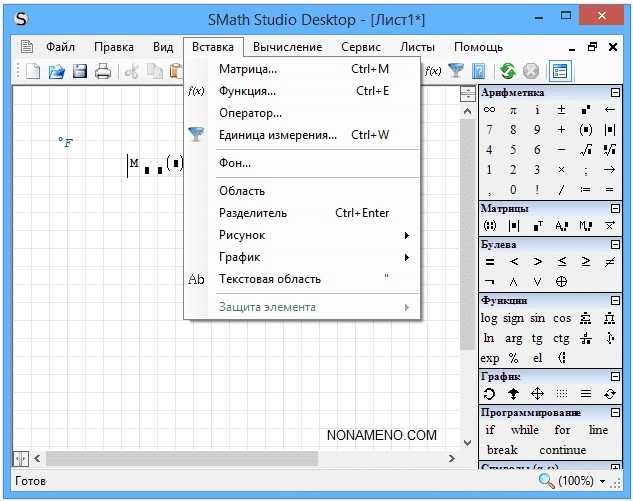 SMath Studio 0.99.6670 математическая программа