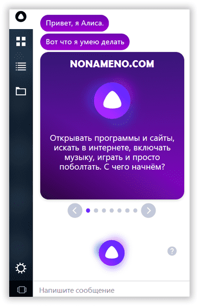 Яндекс Алиса Yandex Alice - бесплатный голосовой помощник