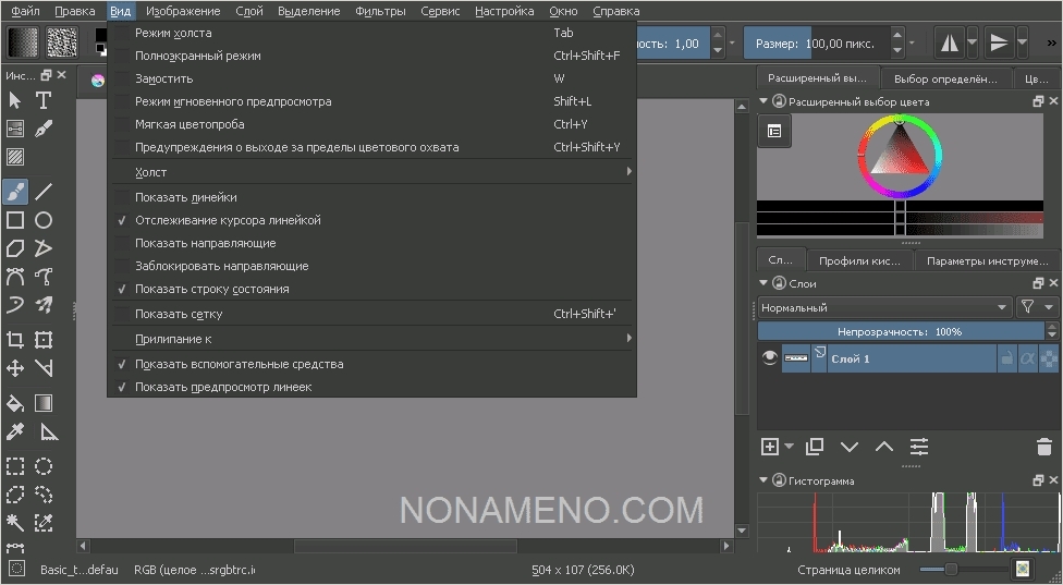 Krita Studio 4.0.1 + x64 редактор изображений