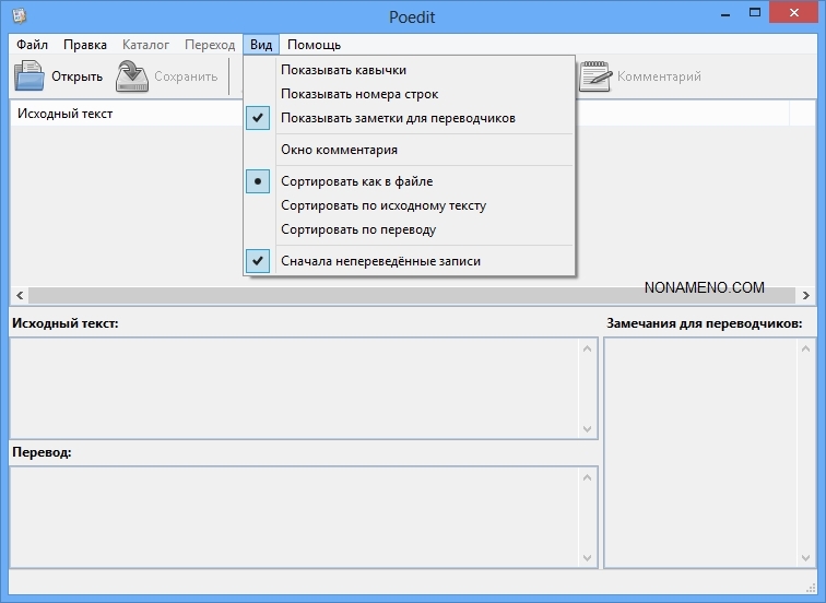 Poedit 2.0.7 Pro перевод программ