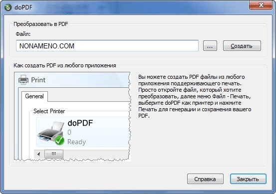 doPDF 9.3 Build 239 создание документов PDF