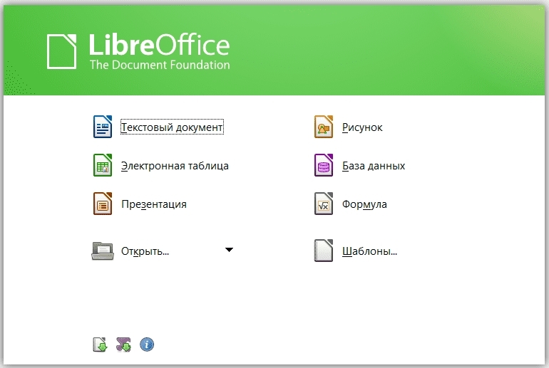 LibreOffice 6.0.4 Fresh + Portable + x64 офисный пакет