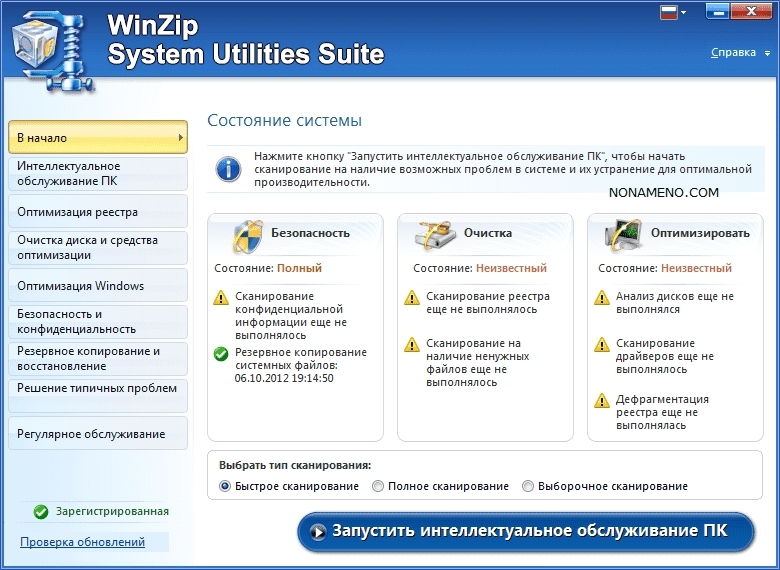 WinZip System Utilities Suite 3.3.8.10 Final + Portable оптимизация Windows