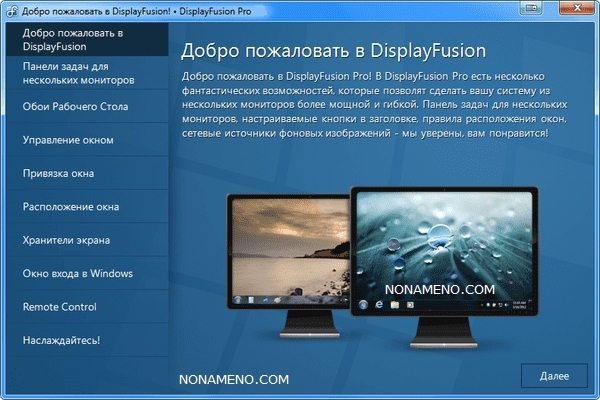 DisplayFusion 9.2.4с Final управление обоями рабочего стола