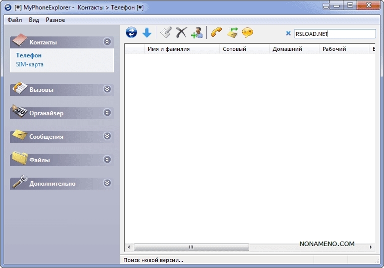 MyPhoneExplorer 1.8.9 + Portable управление смартфонами на Андроид