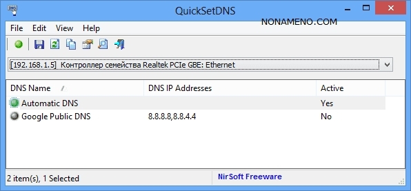 QuickSetDNS 1.21 программа смены DNS