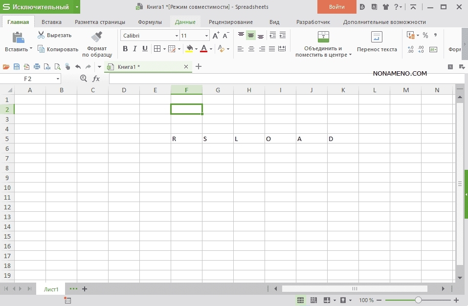 WPS Office 2016 Premium 10.2.0.6080 офисный пакет программ