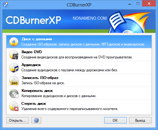 CDBurnerXP 4.5.8 Buid 7031 + x64 + Portable запись CD DVD Blu-Ray дисков