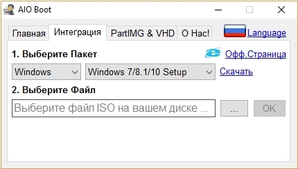 AIO Boot 0.9.8.11 программа создания загрузочных дисков