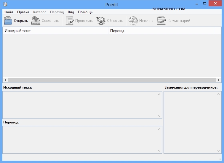 Poedit 2.0.9 Build 5330 Pro перевод программ
