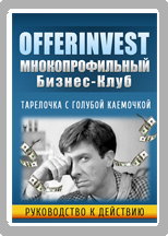 OfferInvest