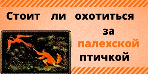 ohota_yndex_za_gar-pticeyi