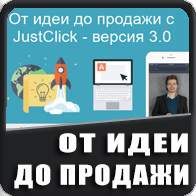 JustClick