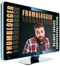 FROMBLOGGER