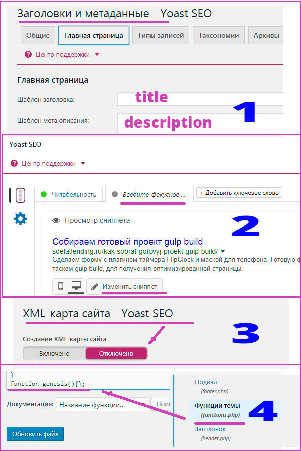 плагины вордпресс