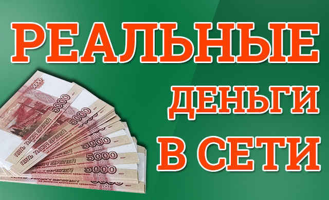 Предлагаем работу с оплатой от 6500 рублей в день.