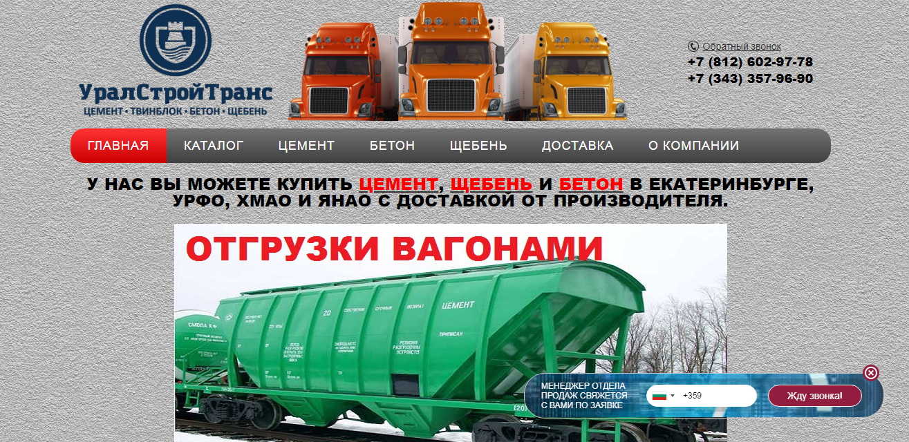 бетон, щебень и цемент в городе Екатеринбург и регионах УРФО, ХМАО, ЯНАО