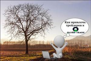 пассивный заработок в интернете без вложений что это пассивный заработок в интернете без вложений что это