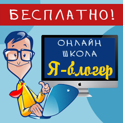 Как и где создать свой сайт Как и где создать свой сайт